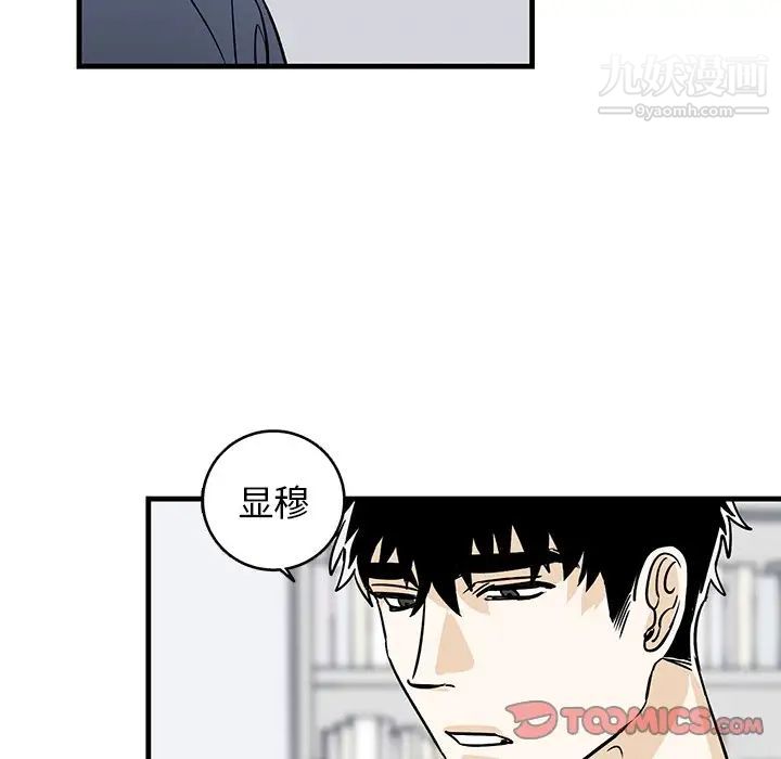 《牵我手好吗》漫画 第11话