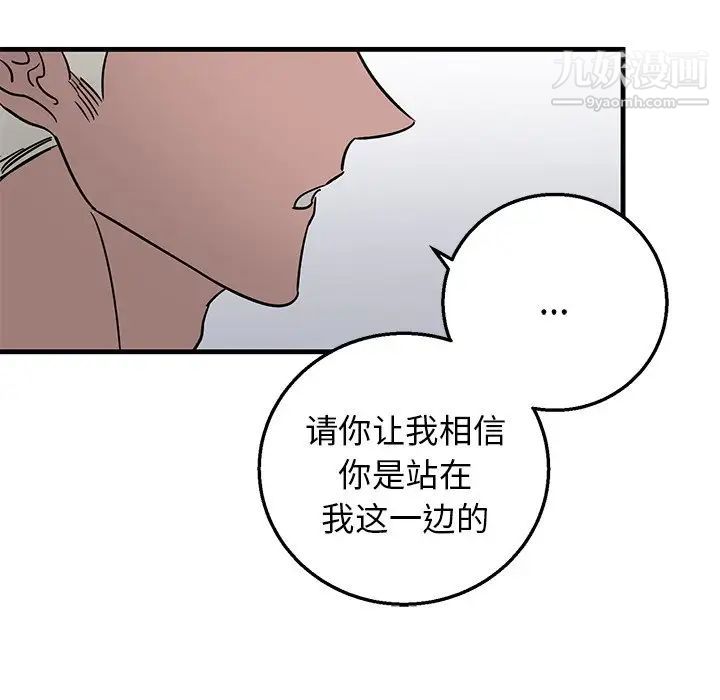 《牵我手好吗》漫画 第11话
