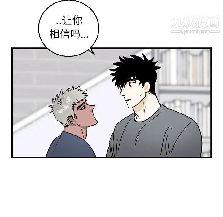 《牵我手好吗》漫画 第11话