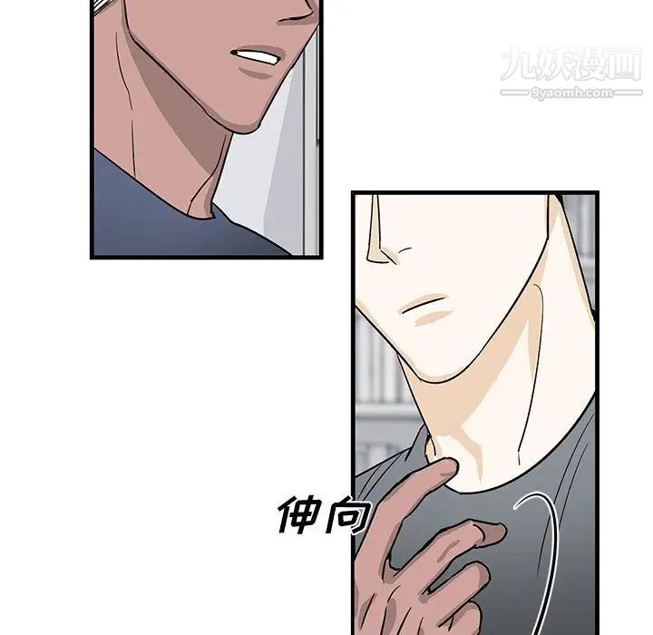 《牵我手好吗》漫画 第11话