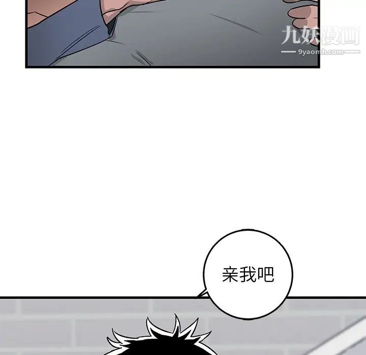 《牵我手好吗》漫画 第11话