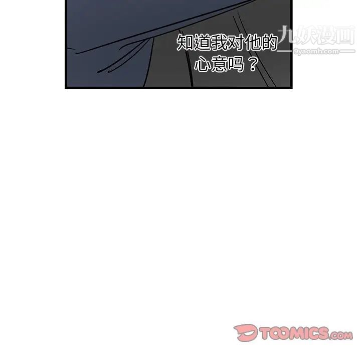 《牵我手好吗》漫画 第11话