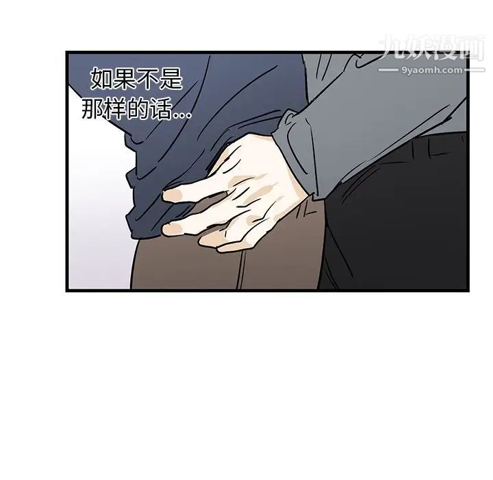《牵我手好吗》漫画 第11话