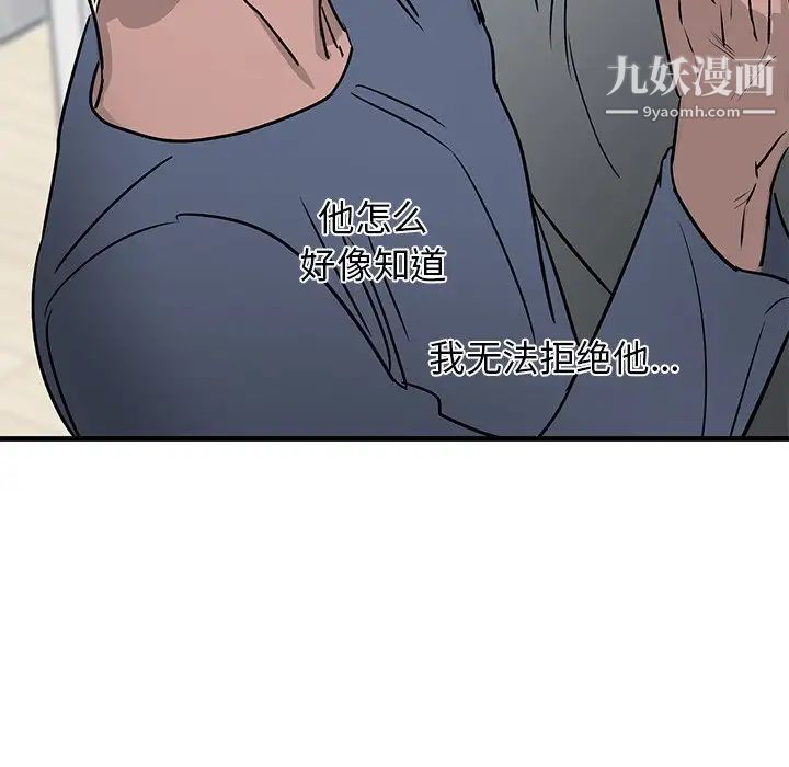 《牵我手好吗》漫画 第11话