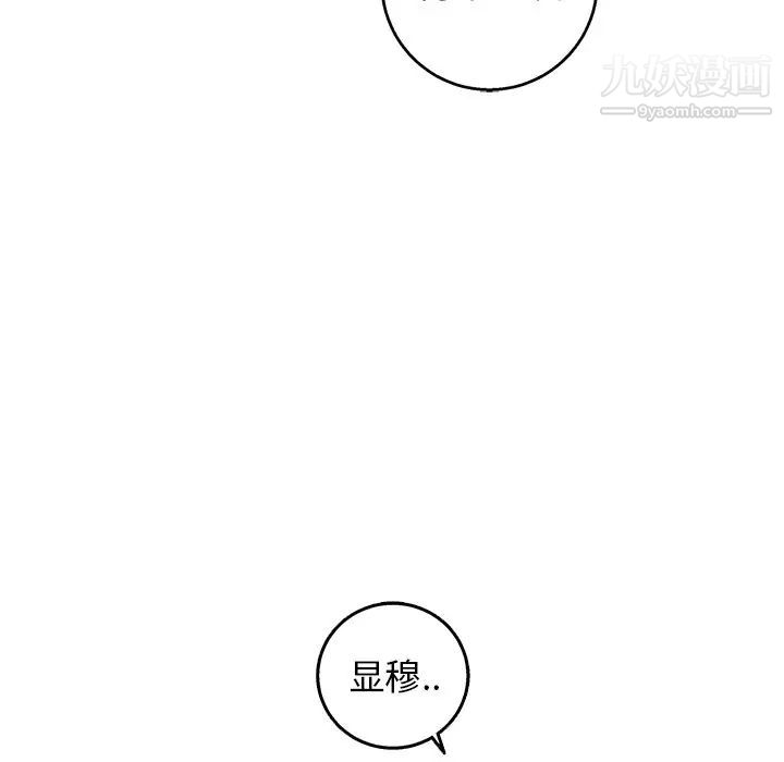 《牵我手好吗》漫画 第11话