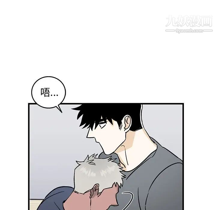 《牵我手好吗》漫画 第11话