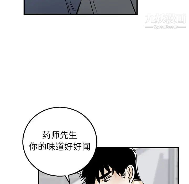《牵我手好吗》漫画 第11话