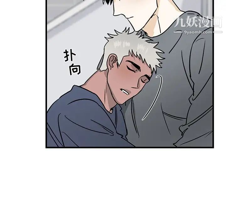 《牵我手好吗》漫画 第11话