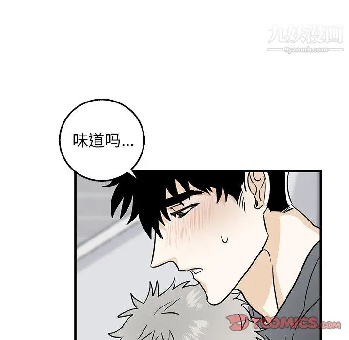 《牵我手好吗》漫画 第11话