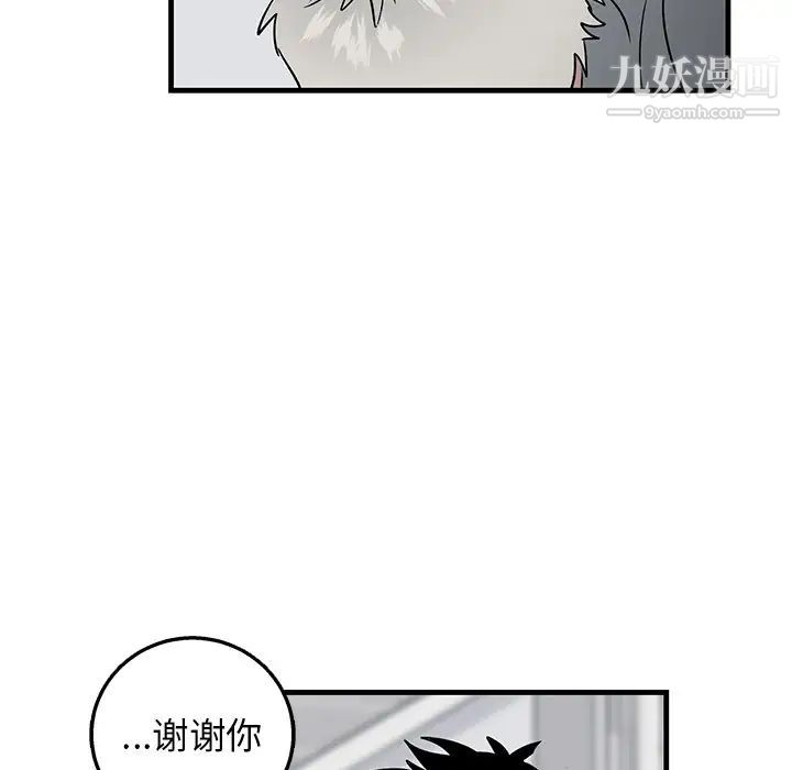 《牵我手好吗》漫画 第11话