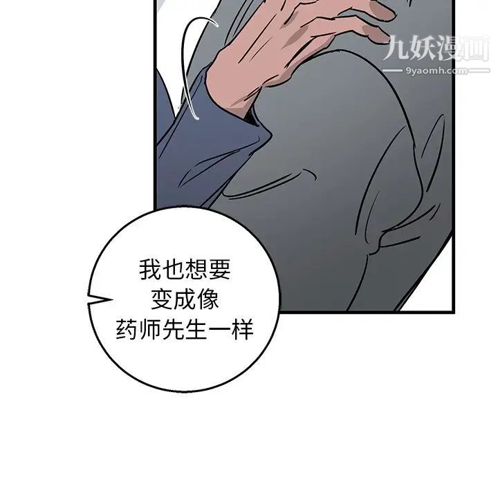 《牵我手好吗》漫画 第11话