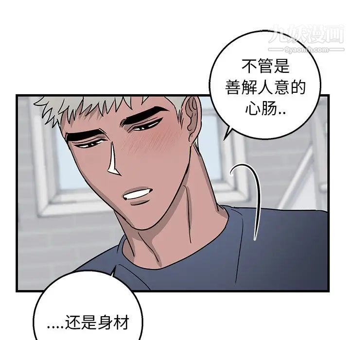 《牵我手好吗》漫画 第11话