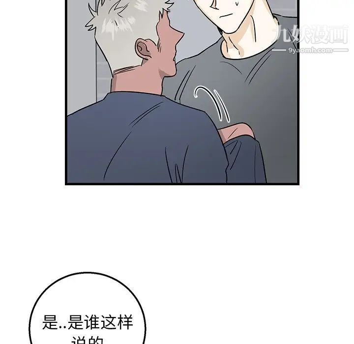 《牵我手好吗》漫画 第11话