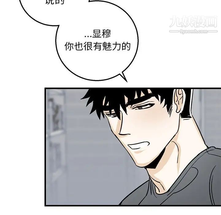 《牵我手好吗》漫画 第11话
