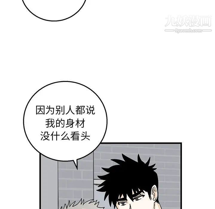 《牵我手好吗》漫画 第11话
