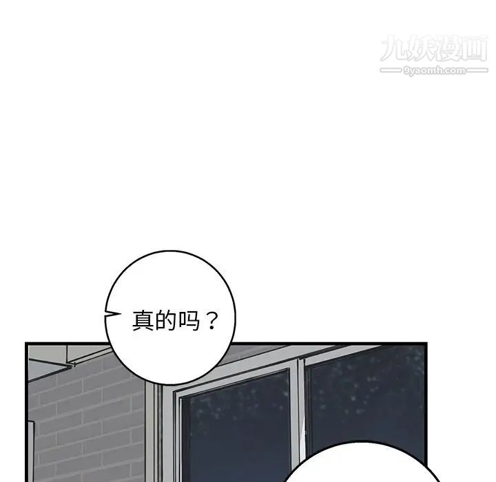 《牵我手好吗》漫画 第11话