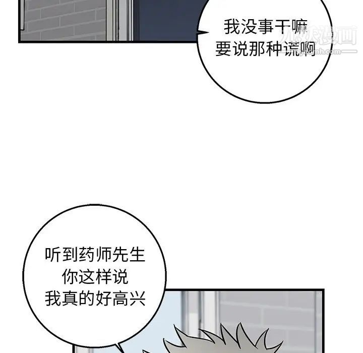 《牵我手好吗》漫画 第11话