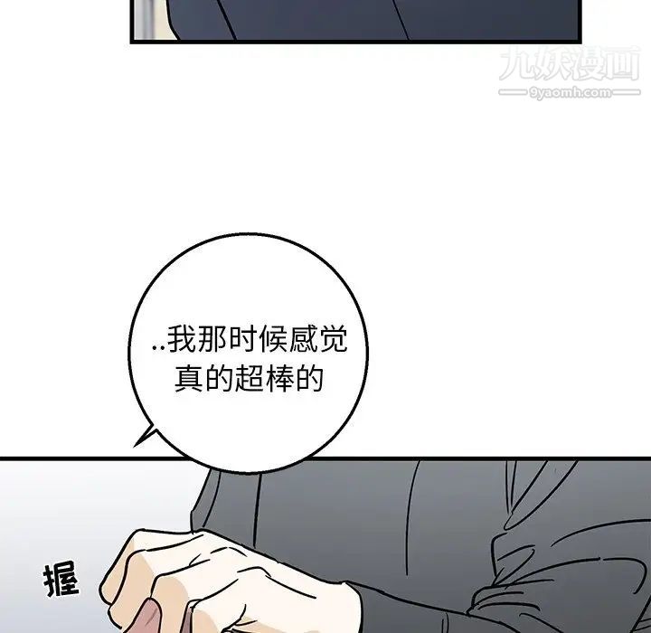 《牵我手好吗》漫画 第11话