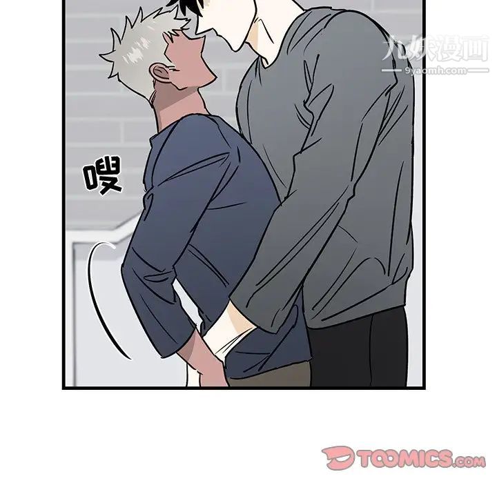 《牵我手好吗》漫画 第11话