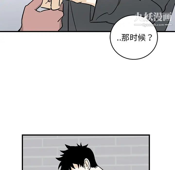 《牵我手好吗》漫画 第11话