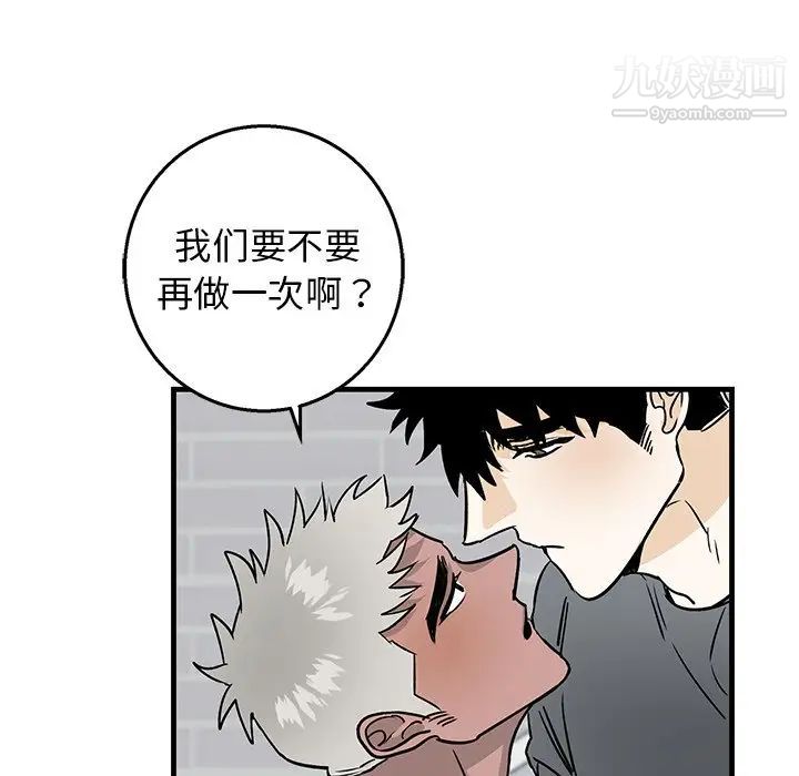 《牵我手好吗》漫画 第11话