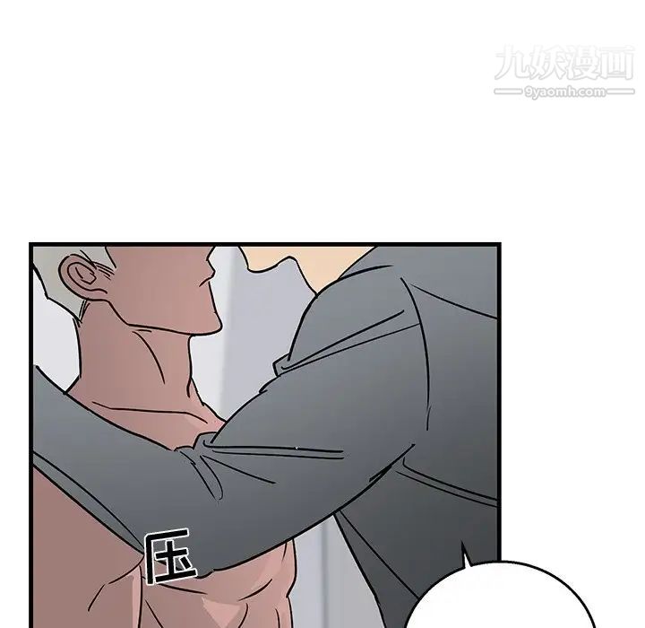 《牵我手好吗》漫画 第11话