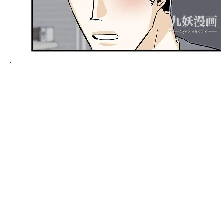 《牵我手好吗》漫画 第11话