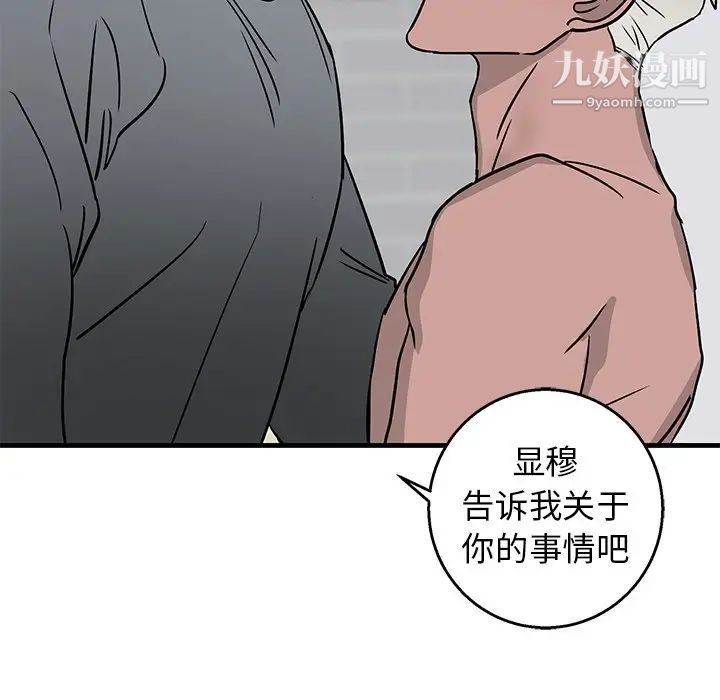 《牵我手好吗》漫画 第11话