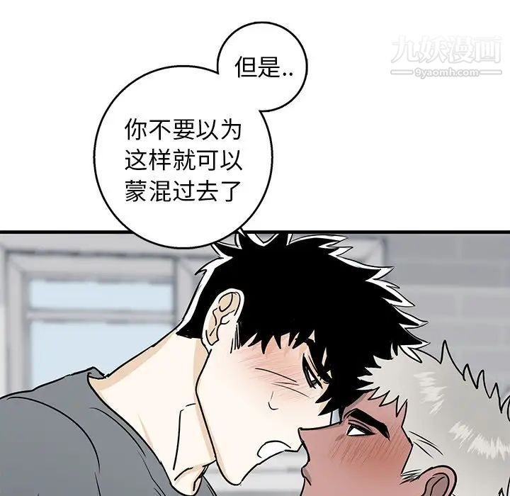 《牵我手好吗》漫画 第11话