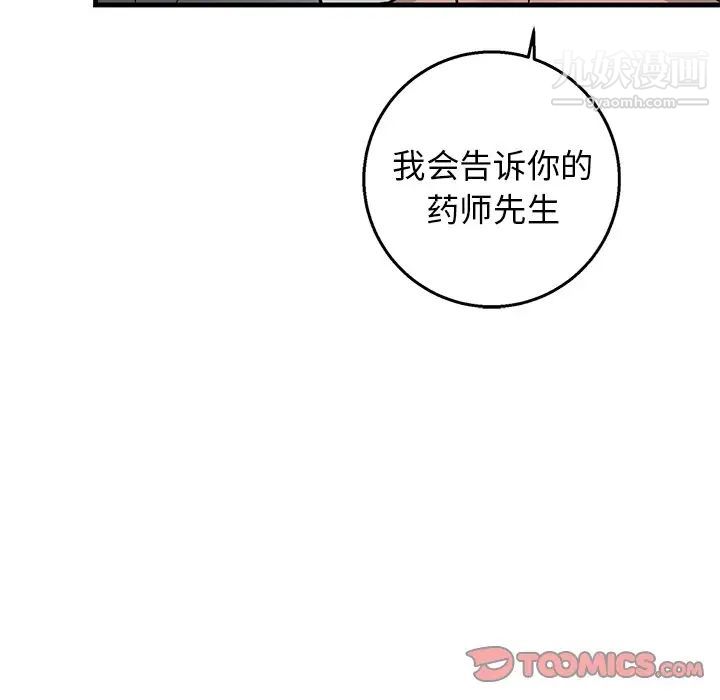 《牵我手好吗》漫画 第11话