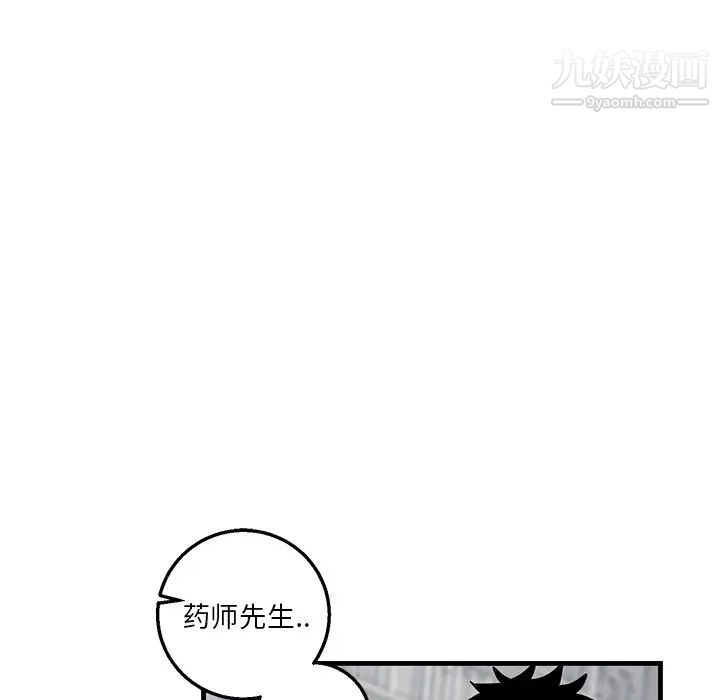《牵我手好吗》漫画 第11话
