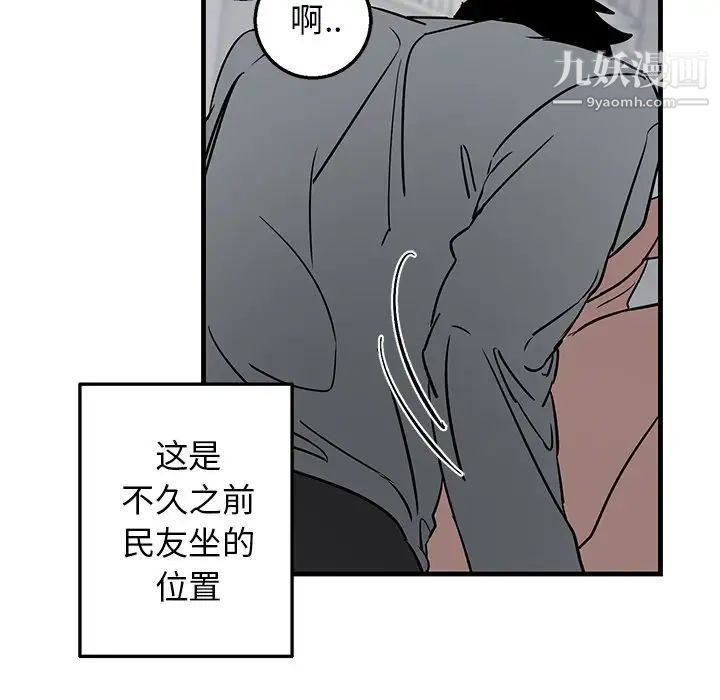 《牵我手好吗》漫画 第11话