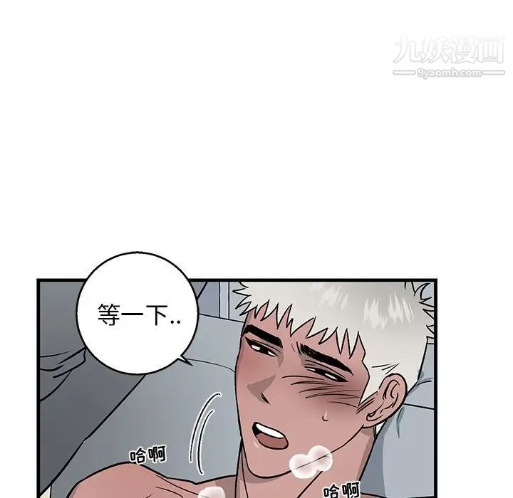 《牵我手好吗》漫画 第11话