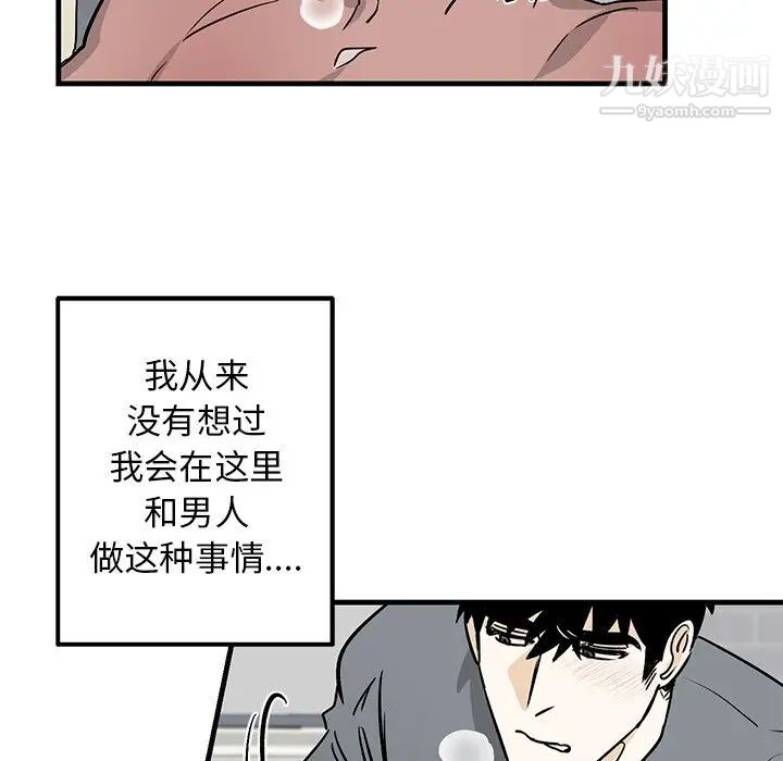 《牵我手好吗》漫画 第11话