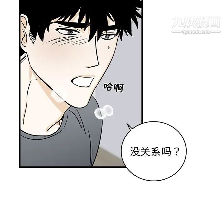 《牵我手好吗》漫画 第12话