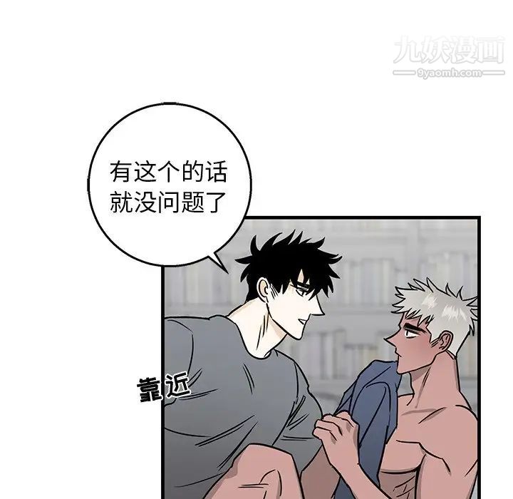 《牵我手好吗》漫画 第12话