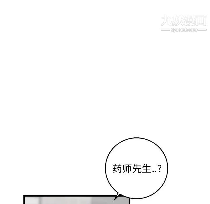 《牵我手好吗》漫画 第12话