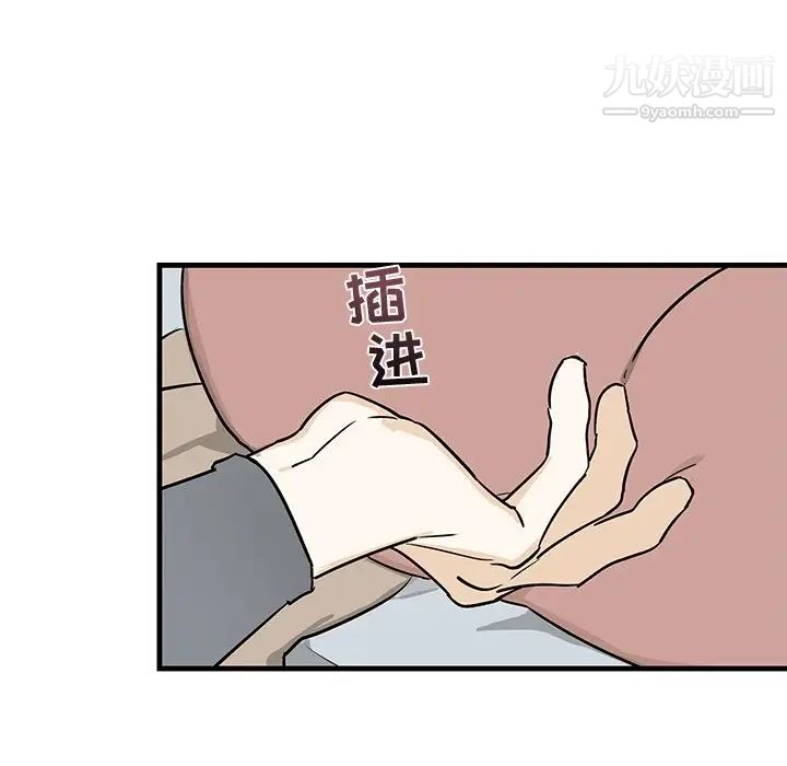 《牵我手好吗》漫画 第12话