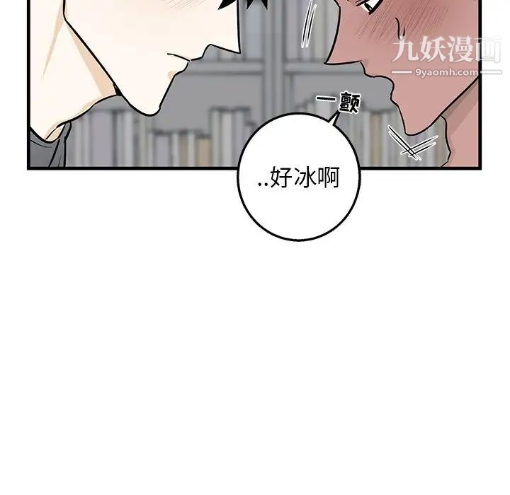 《牵我手好吗》漫画 第12话