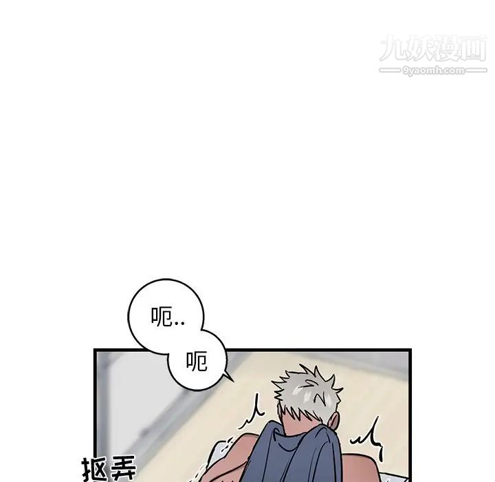 《牵我手好吗》漫画 第12话