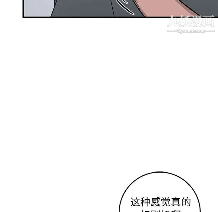 《牵我手好吗》漫画 第12话