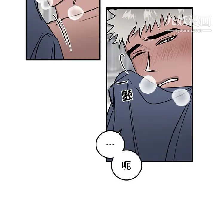 《牵我手好吗》漫画 第12话