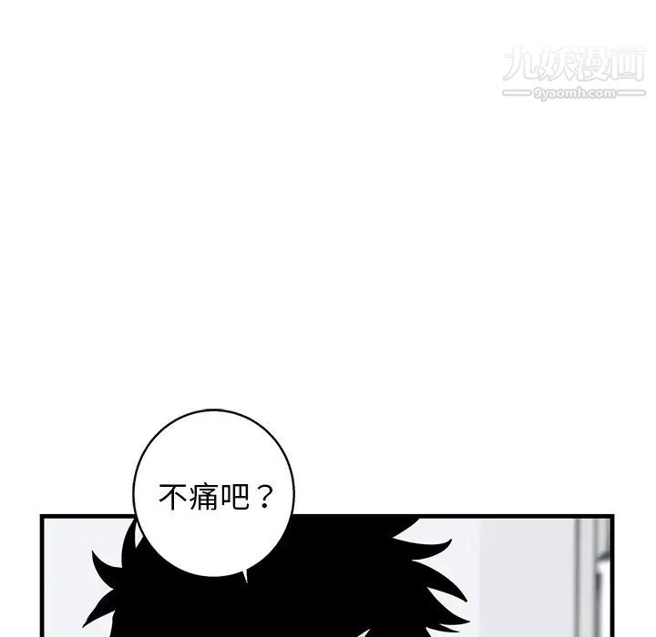 《牵我手好吗》漫画 第12话