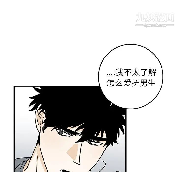 《牵我手好吗》漫画 第12话