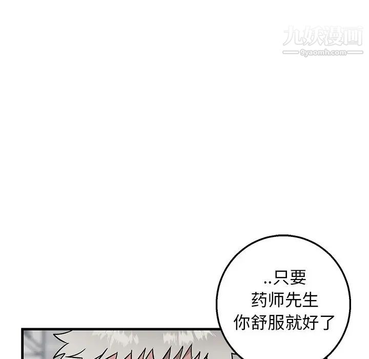 《牵我手好吗》漫画 第12话