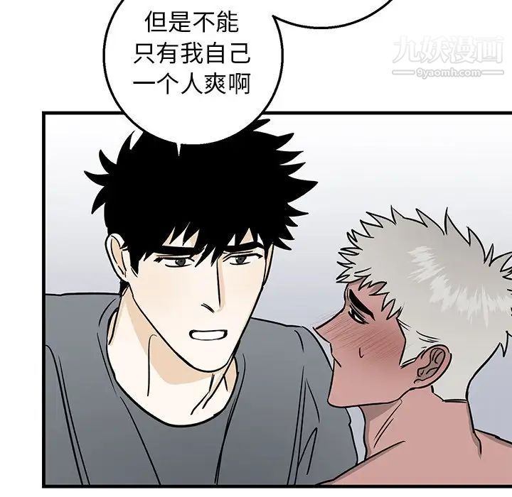 《牵我手好吗》漫画 第12话