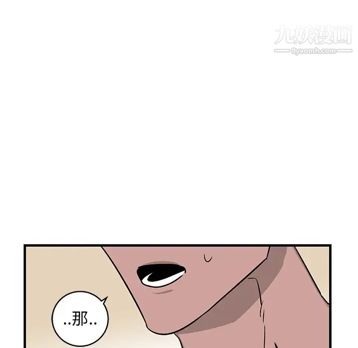 《牵我手好吗》漫画 第12话