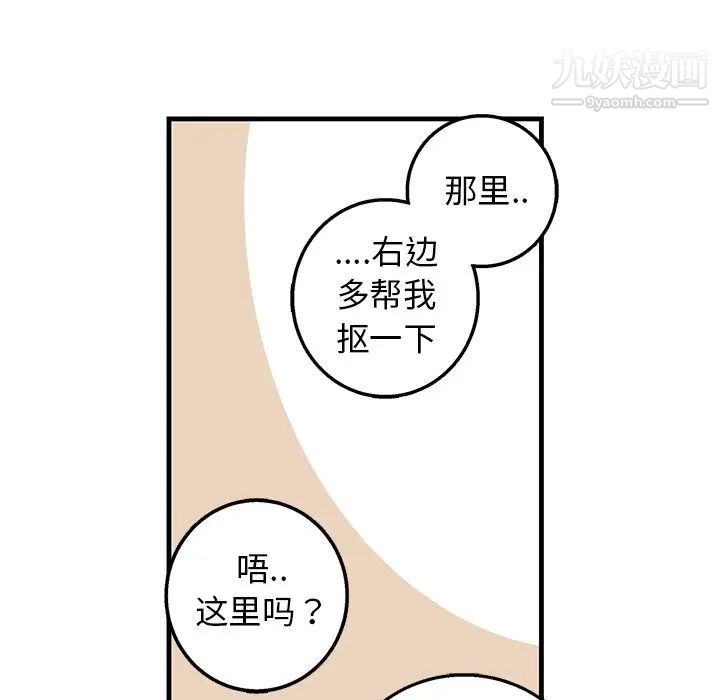 《牵我手好吗》漫画 第12话