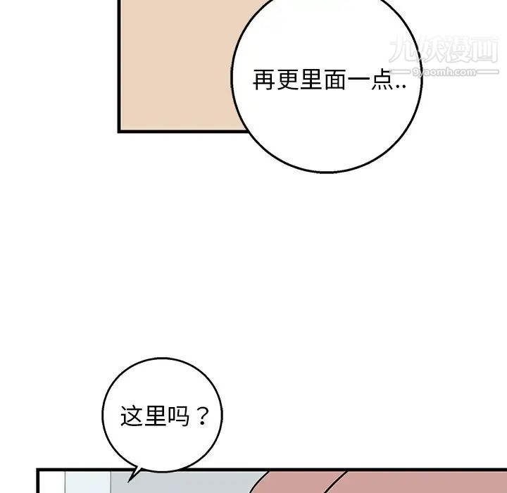 《牵我手好吗》漫画 第12话