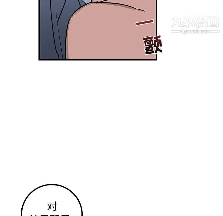 《牵我手好吗》漫画 第12话